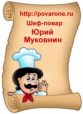 Шеф-повар - г.Одинцово