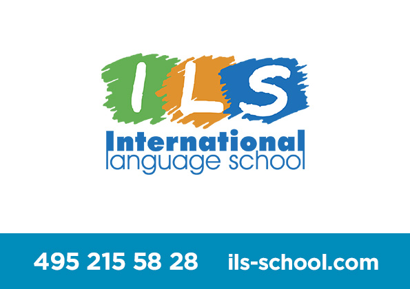 Языковая школа ILS - г.Одинцово