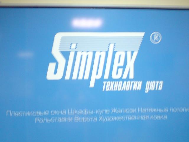 Simplex - г.Одинцово