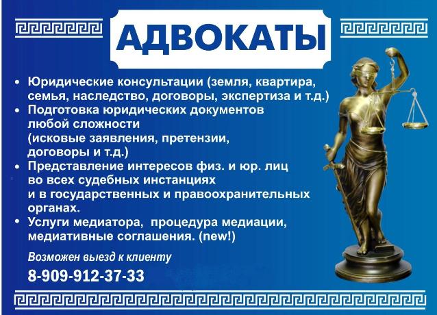 Адвокатский кабинет № 1290 адвоката Шульмина Д.Ю. - г.Одинцово