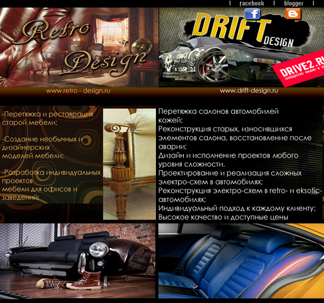 Drift-Design Перетяжка салона автомобиля кожей - г.Одинцово