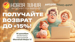 Новая линия Звенигород