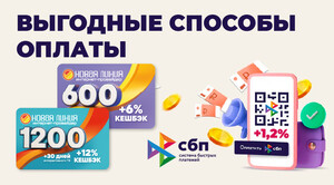 Новая линия