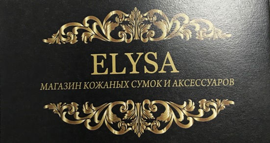Elysa - г.Одинцово
