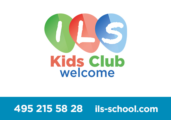 Детский Клуб Kids Club «Welcome» - г. Одинцово