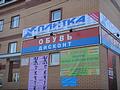 Х-ПЛИТКА: плитка, керамогранит, мозаика, мрамор, гранит, ступени в Одинцово и  Одинцовском районе
