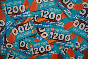 Новая линия Звенигород