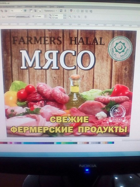 Халяль мясной магазин, фермерские продукты - г.Одинцово д.Мамоново