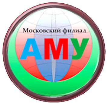 Московский филиал Азербайджанского Международного Университета - Марфино