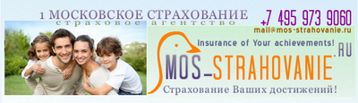 1 Московское страхование, Страховое агентство - г.Одинцово