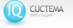 Веб-студия IQ-CUCTEMA - создание сайтов, поддержка и продвижжение в сети! - г.Одинцово
