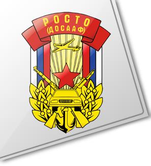 Одинцовская объединенная техническая школа РОСТО (ДОСААФ) - г.Одинцово