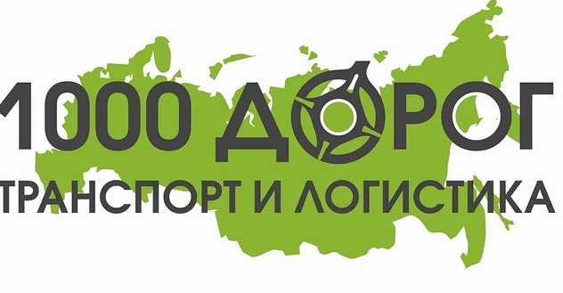 1000 фирм. Транспортная компания Ногинск. ТК 1000 дорог. 1000 Дорог логотип. АЙКЬЮБ Ногинск.