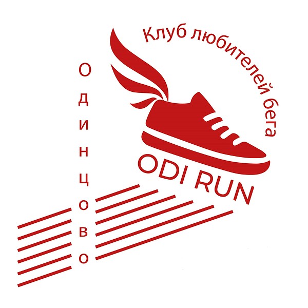 Odi Run - г.Одинцово
